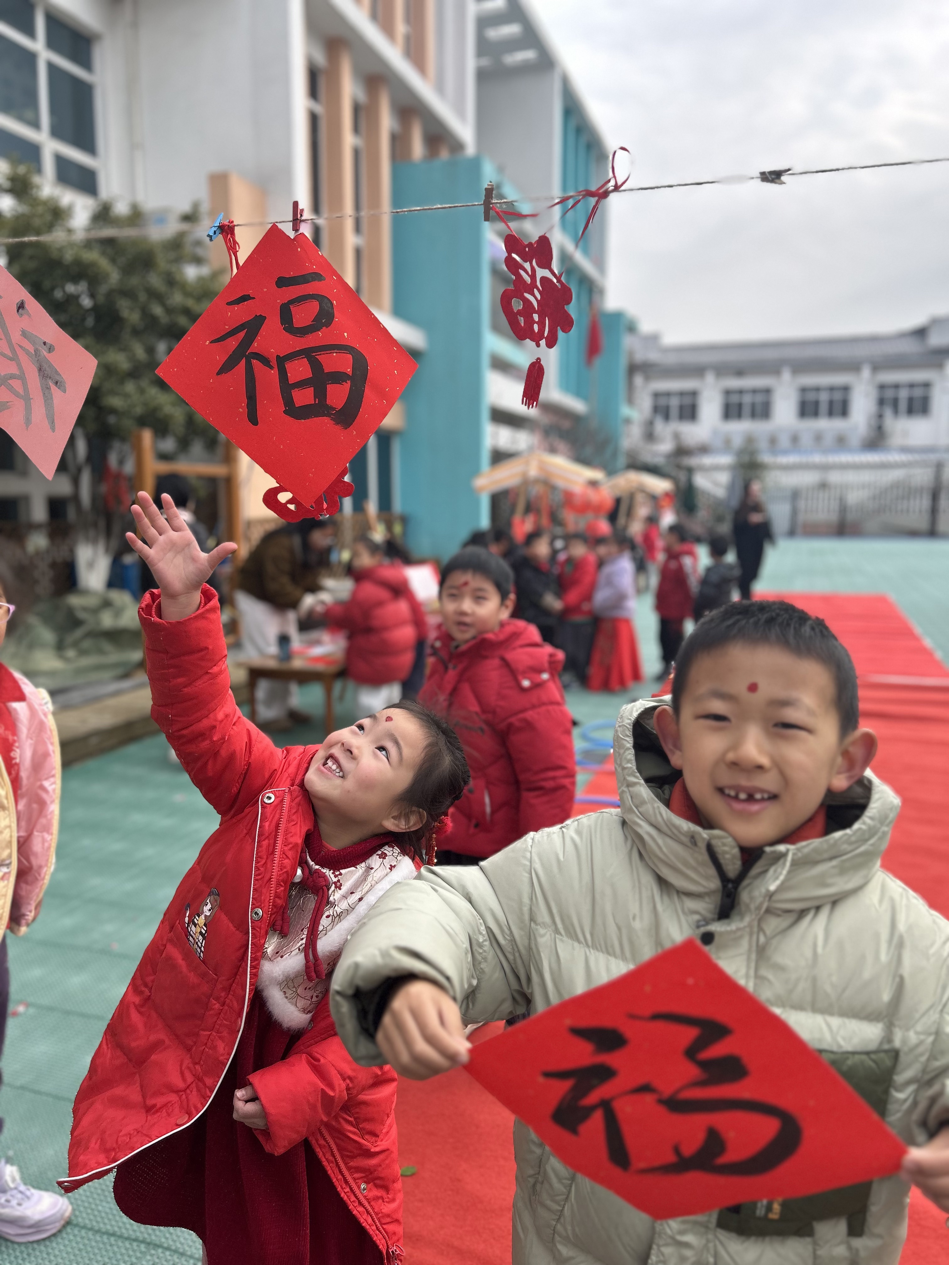 沾沾福气