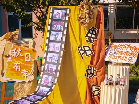 有爱的时光不会老 ——东湖幼儿园大班组重阳节活动