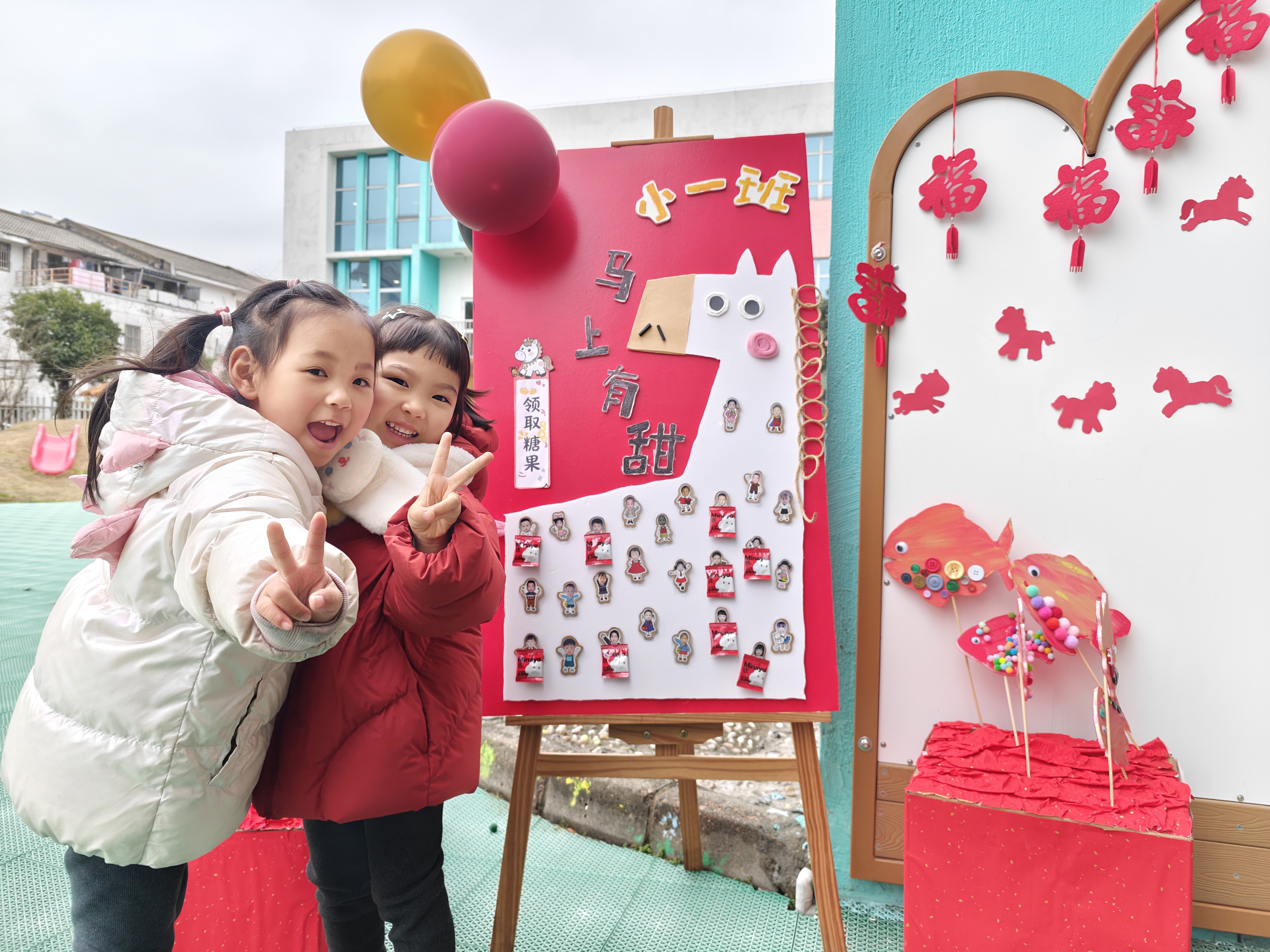 萌娃迎春  马踏新程——吴中区东湖幼儿园开学迎新活动