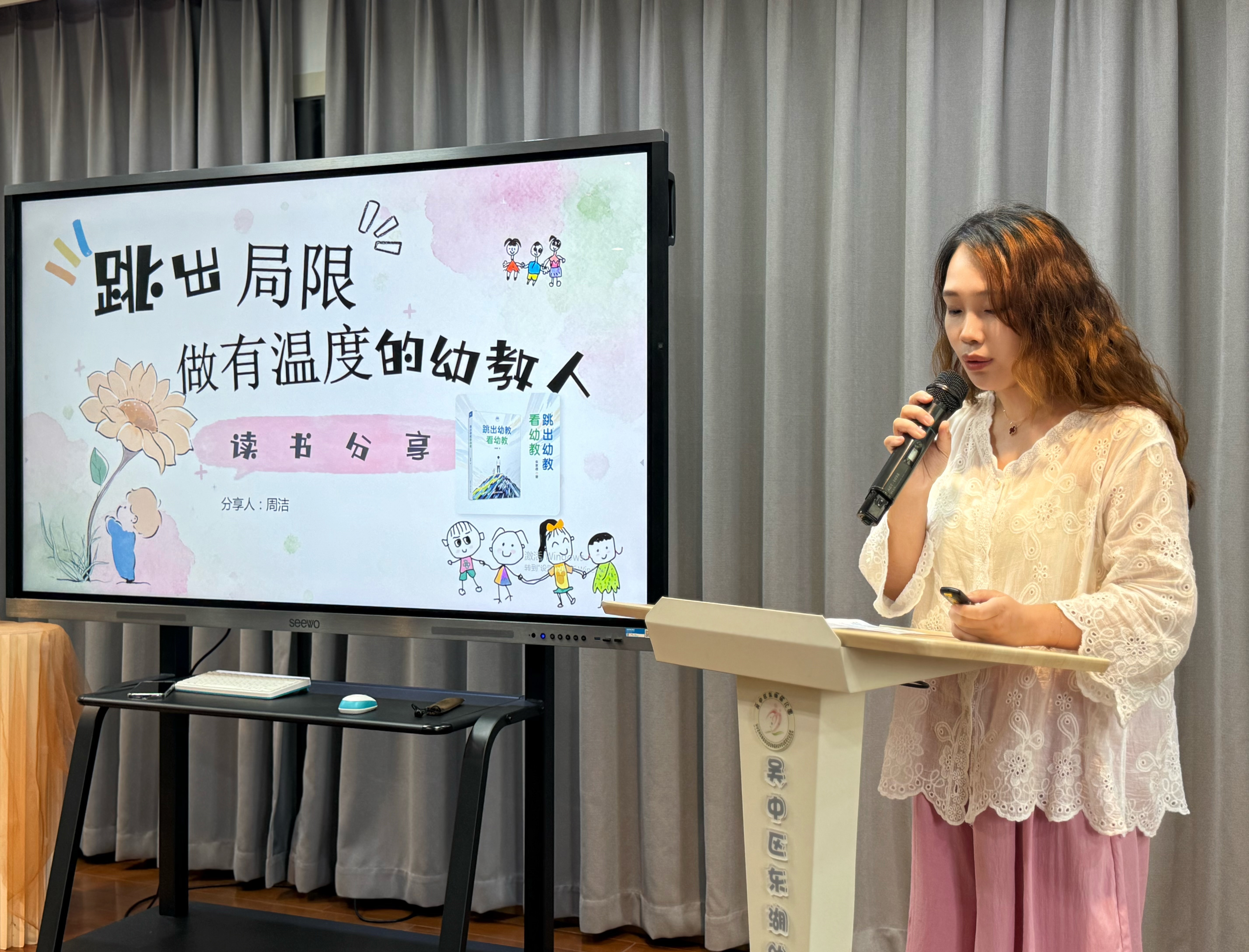 【荷韵书香】以书为舟，跳出藩篱——吴中区东湖幼儿园阅读季教师读书活动
